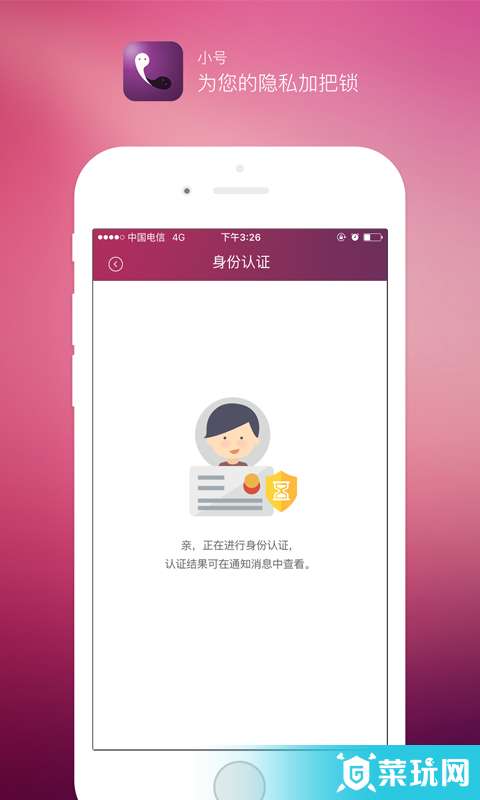 天翼小号4