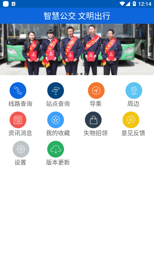 六安公交2