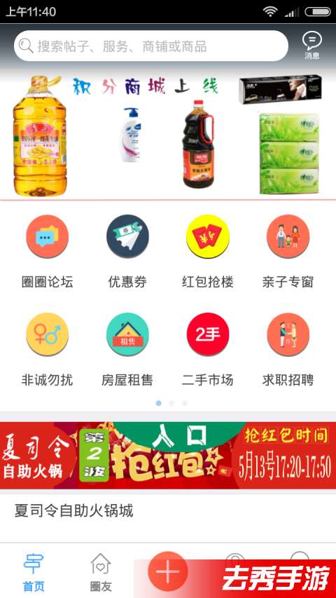 邻水生活圈2