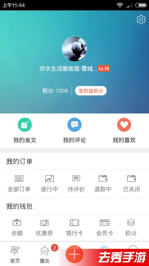 邻水生活圈3