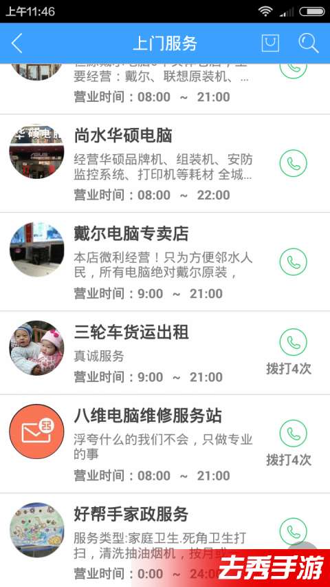 邻水生活圈4