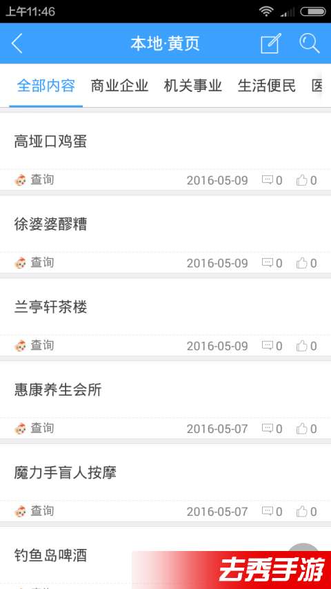 邻水生活圈5