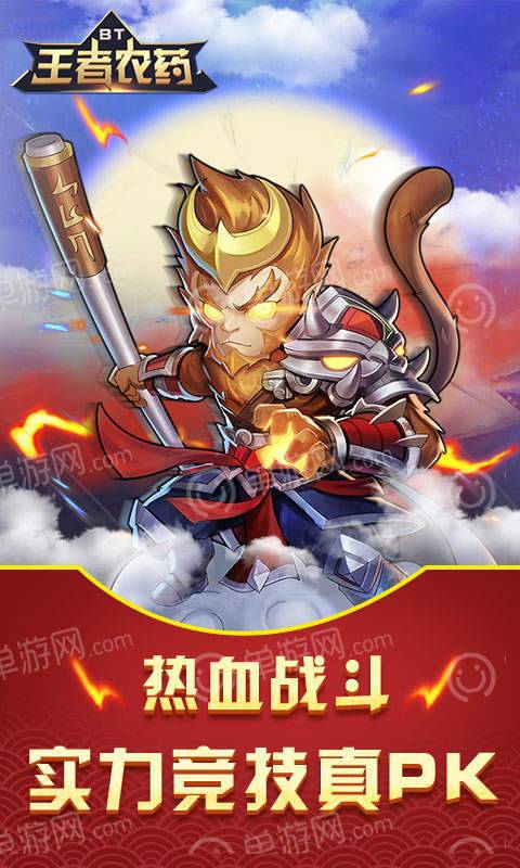 王者农药bt3