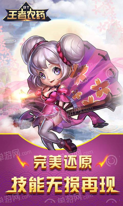 王者农药bt4