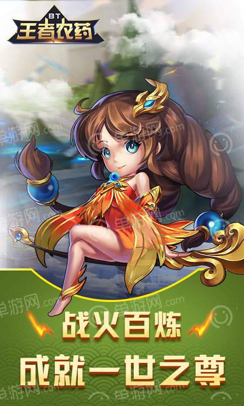 王者农药bt