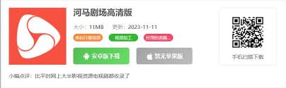 河马剧场看剧是否免费