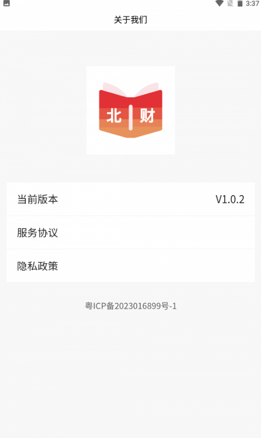 北财学堂最新