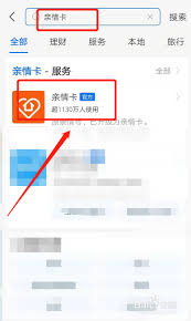 如何解绑支付宝亲情卡