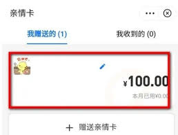如何解绑支付宝亲情卡