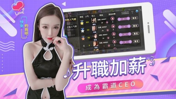 我的总裁生活5