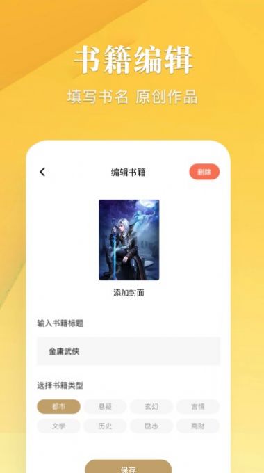 笔趣谷app2