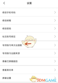 牛客如何设置题目来源