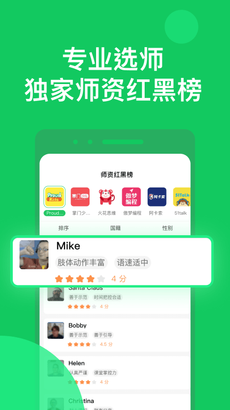 星庐选课1