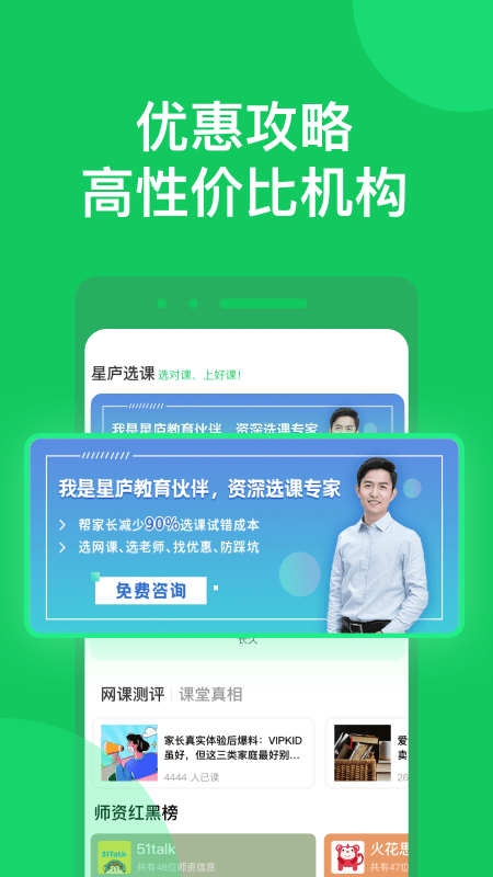 星庐选课2