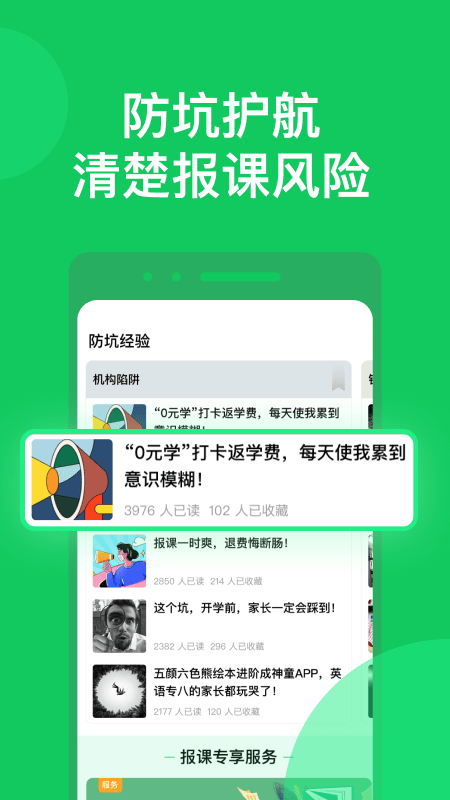 星庐选课3