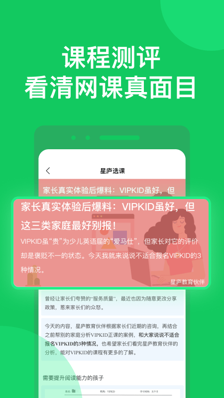 星庐选课4