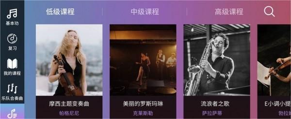 智能乐团陪练