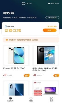 嗨好省2