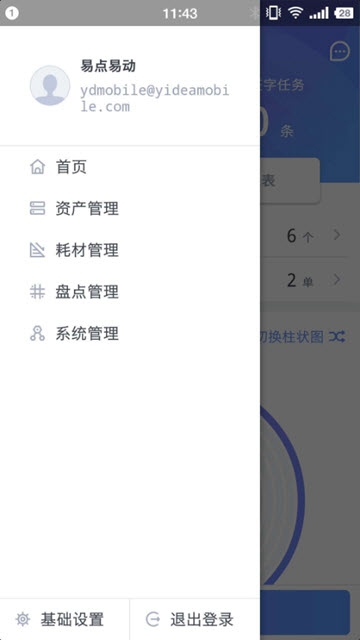 易点易动3