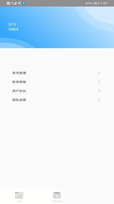 PDF Expert编辑4