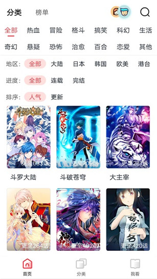 竹鼠免费漫画最新版1