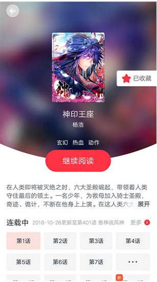 竹鼠免费漫画最新版3