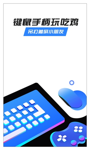 八爪鱼(游戏盒子)3