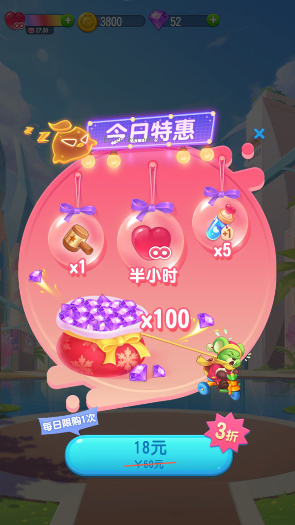 全民萌萌消最新4