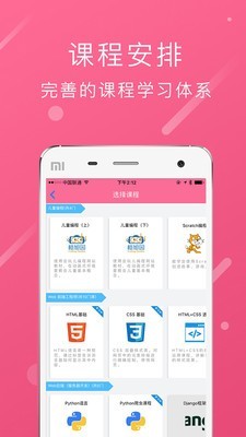 程序媛2