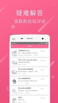 程序媛3