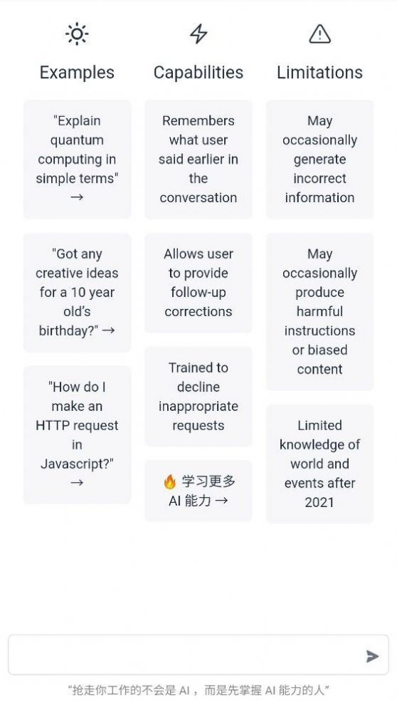 ChatGPT助手1