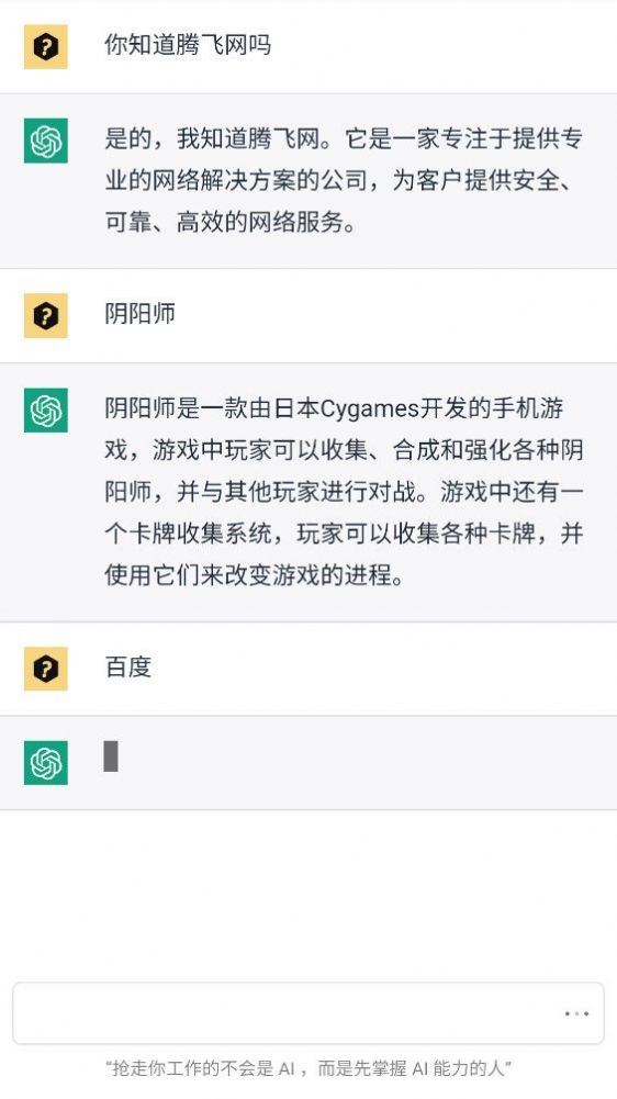ChatGPT助手4