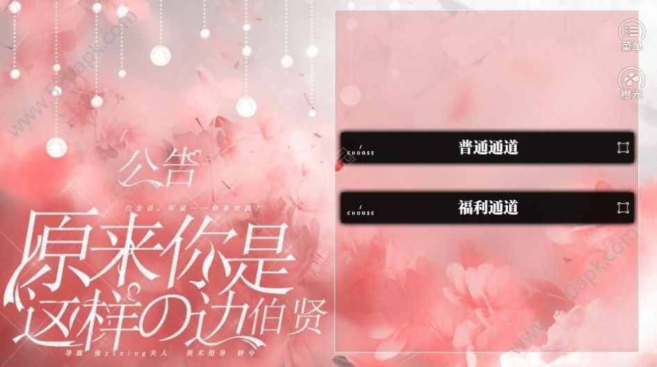 原来你是这样的边伯贤