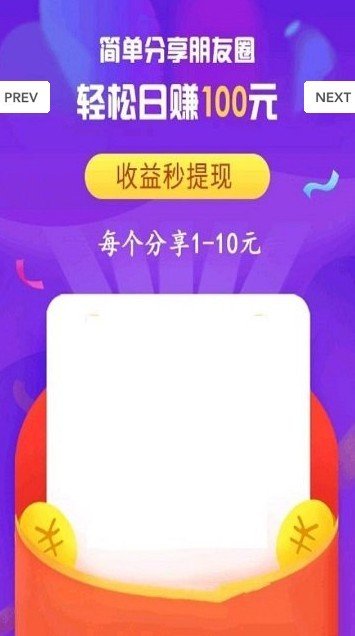 享赚钱