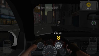 城市驾驶2