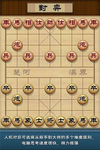 多乐象棋官方版2