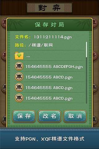 多乐象棋官方版3