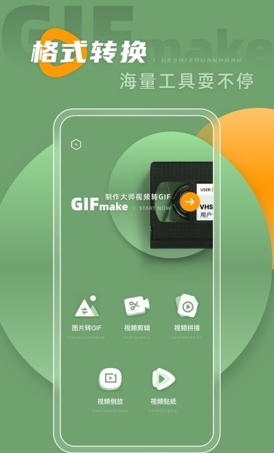 动图转live2