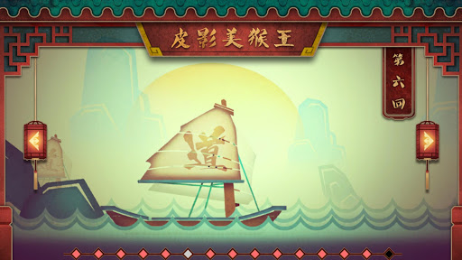 皮影美猴王3