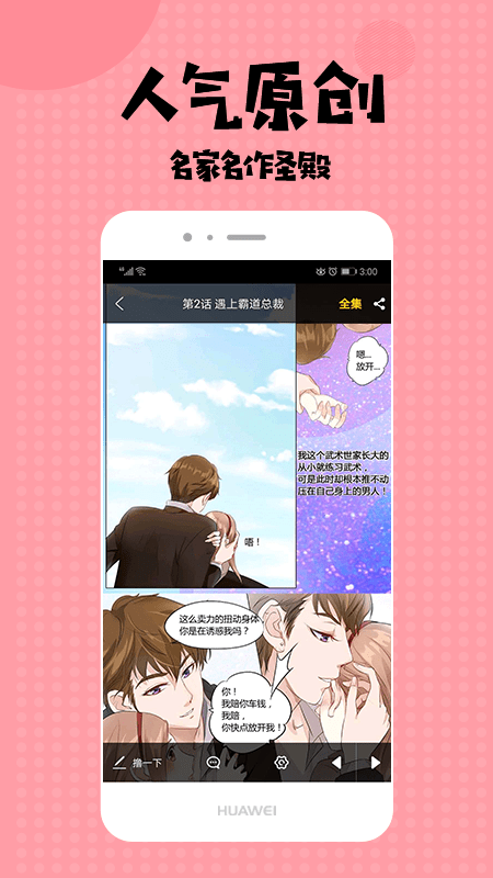 bike漫画1