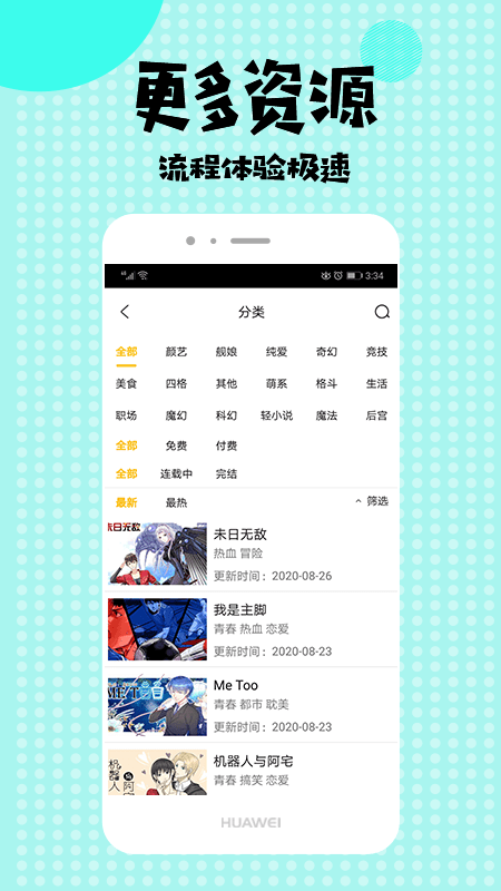 bike漫画2
