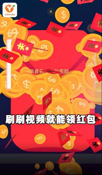 尤友短视频1