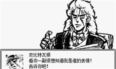 JOJO的奇妙冒险第七位替身使者2