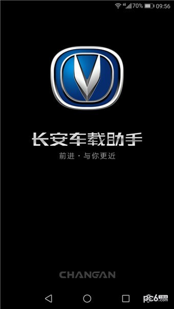 长安车载助手app1