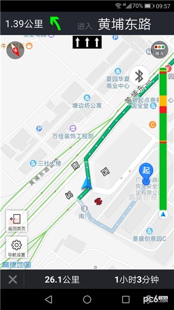 长安车载助手app2