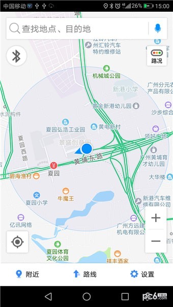长安车载助手app4