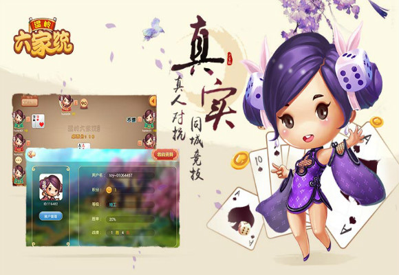 同城游温岭六家统2