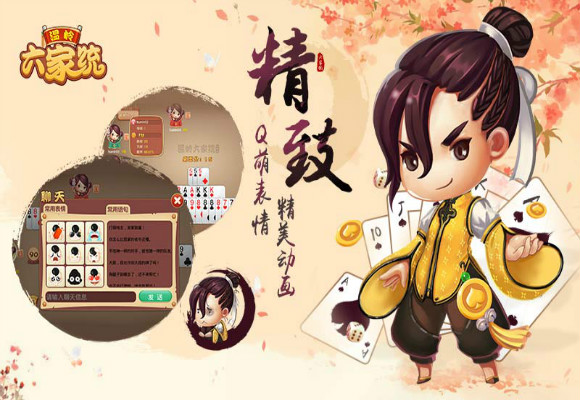 同城游温岭六家统3