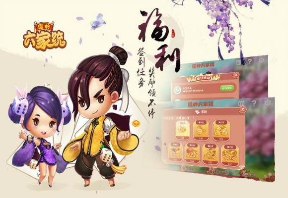 同城游温岭六家统5