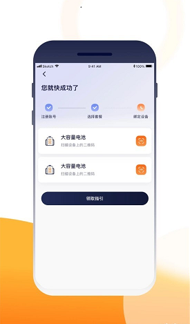 壹换电官方最新版2